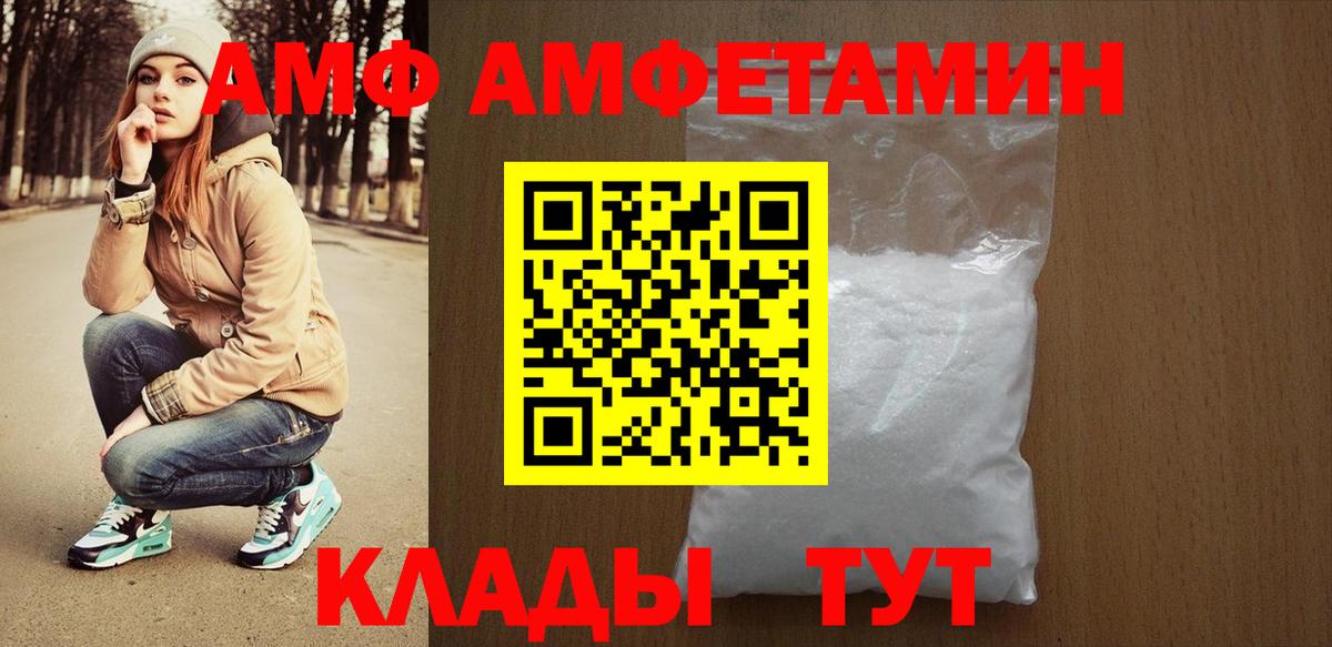 Тамбов  Амфетамин Розовый  АМФ  Вход с VPN 