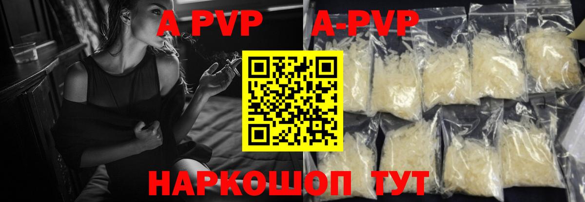 А ПВП VHQ Тамбов