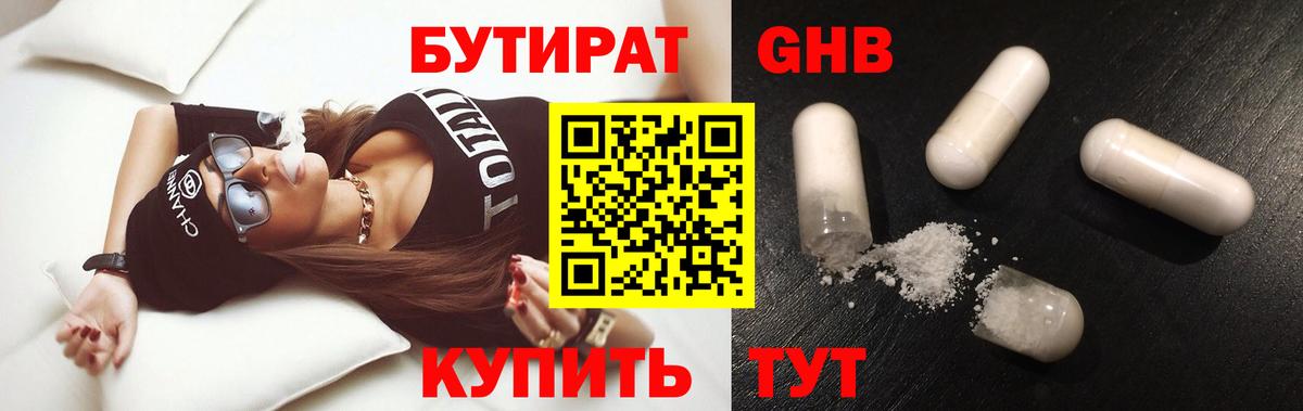 Бутират буратино  Вход с VPN  Тамбов 