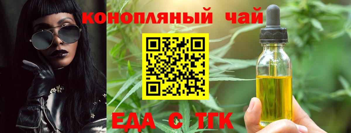 Cannafood марихуана  Вход с VPN  Тамбов 