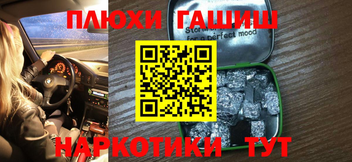ГАШИШ  ГАШИШ ice o lator  Вход с VPN  ГАШ гарик  Тамбов 