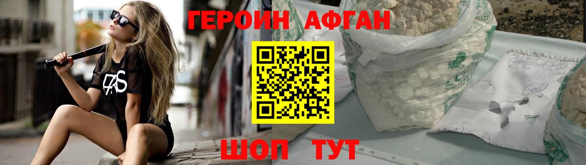 Тамбов  ГЕРОИН хмурый  Вход с VPN 