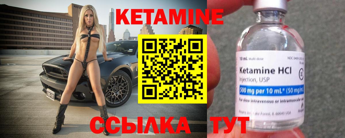 Кетамин ketamine Тамбов