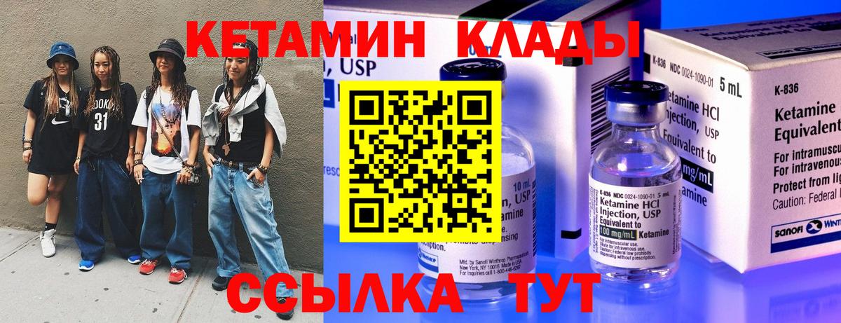 Кетамин VHQ  маркетплейс состав  Тамбов  Вход с VPN 
