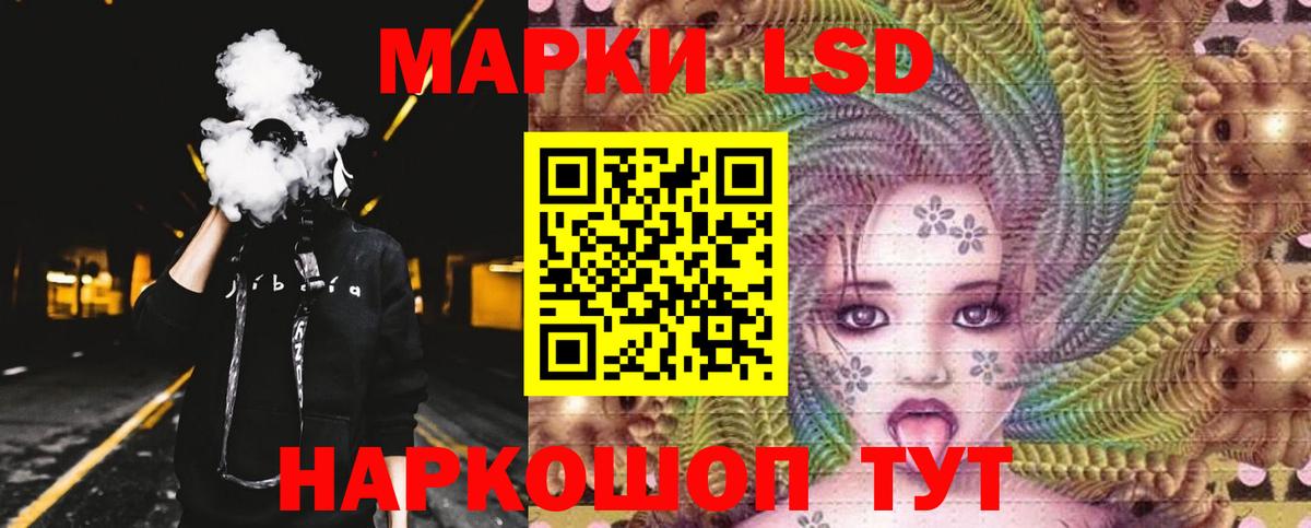 ЛСД экстази кислота  Вход с VPN  ЛСД экстази кислота  Тамбов 