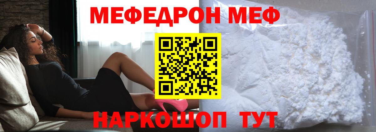 МЯУ-МЯУ кристаллы  Вход с VPN  Тамбов  МЯУ-МЯУ  Мефедрон mephedrone 