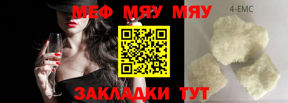 Меф кристаллы Тамбов