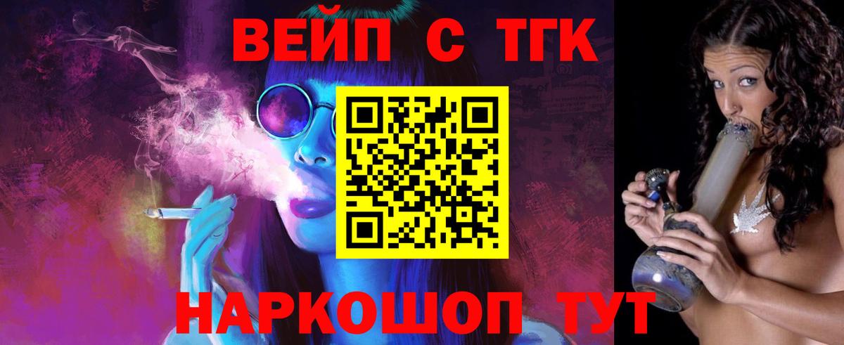 ТГК Wax  Вход с VPN  Дистиллят ТГК Wax  Тамбов 
